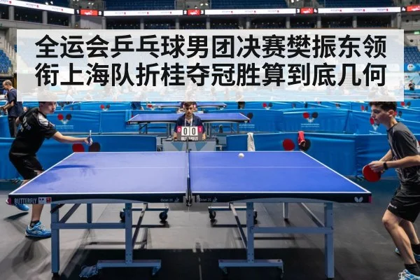 table tennis match