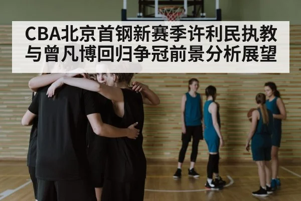 basketball team huddle